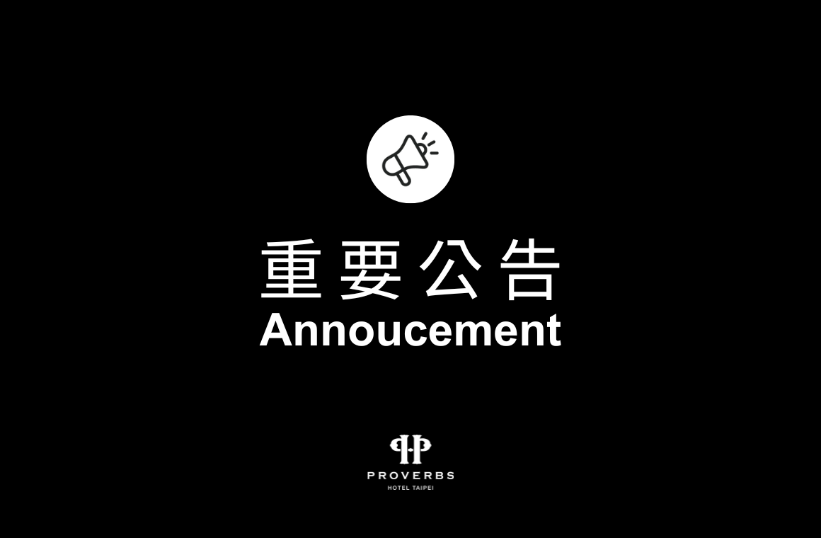 【重要公告】驢子餐廳賦樂旅居店「沒有」與 AutoReserve平台合作