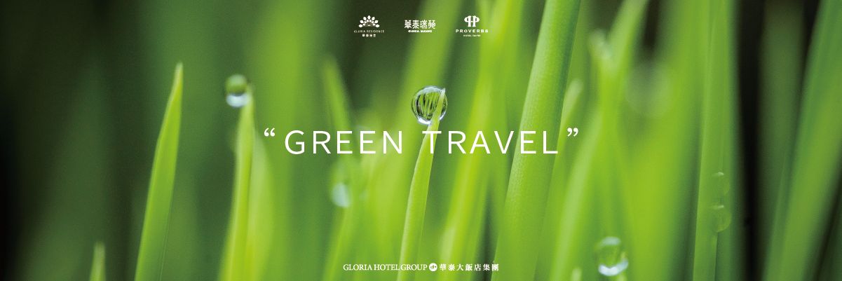 2025年1月1日起，不主動提供一次性備品